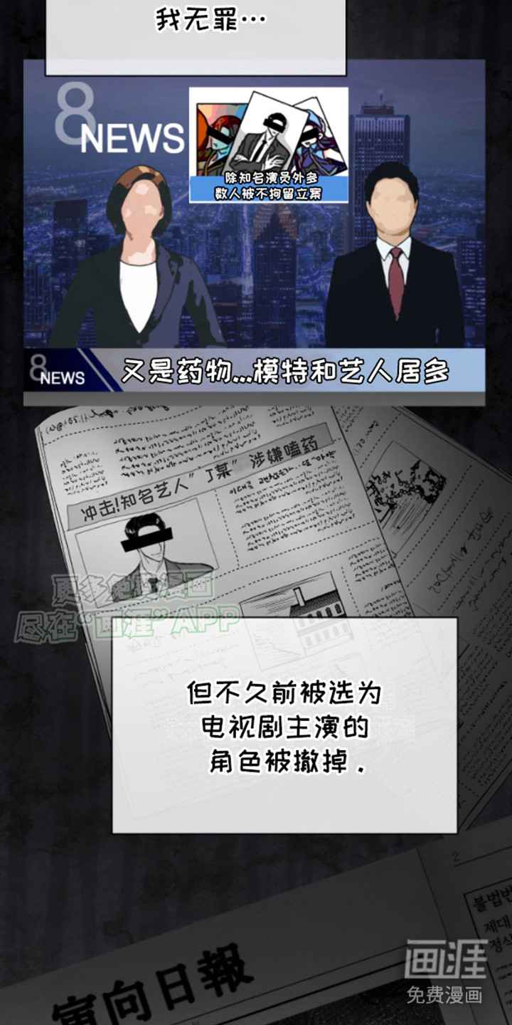 白兔为伴第2话图