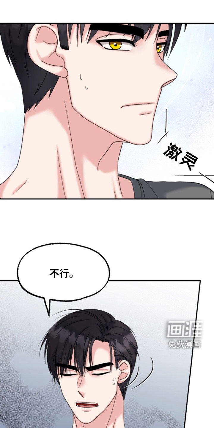 白兔为伴第20话图