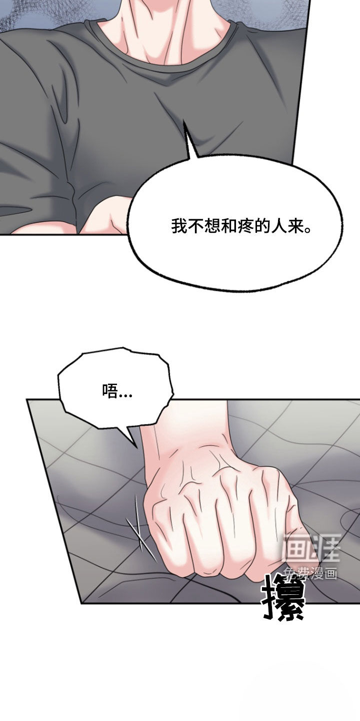 白兔为伴第20话图