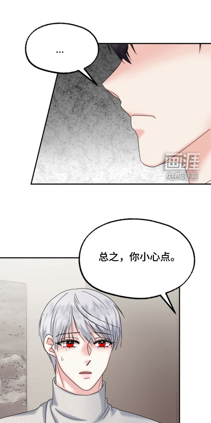 白兔为伴第22话图