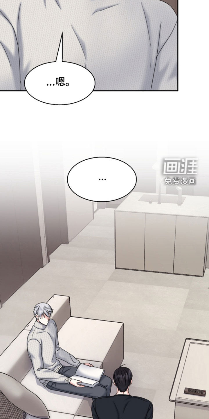 白兔为伴第22话图