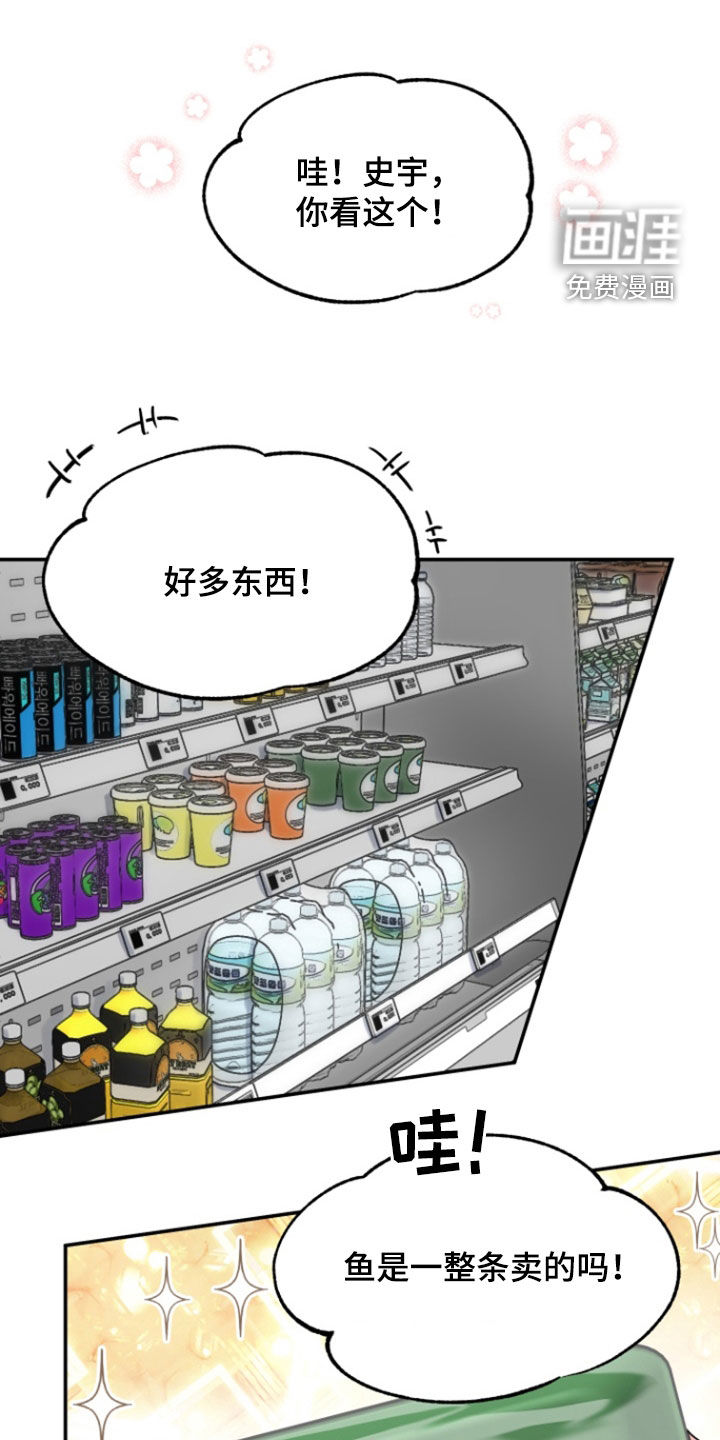 白兔为伴第23话图