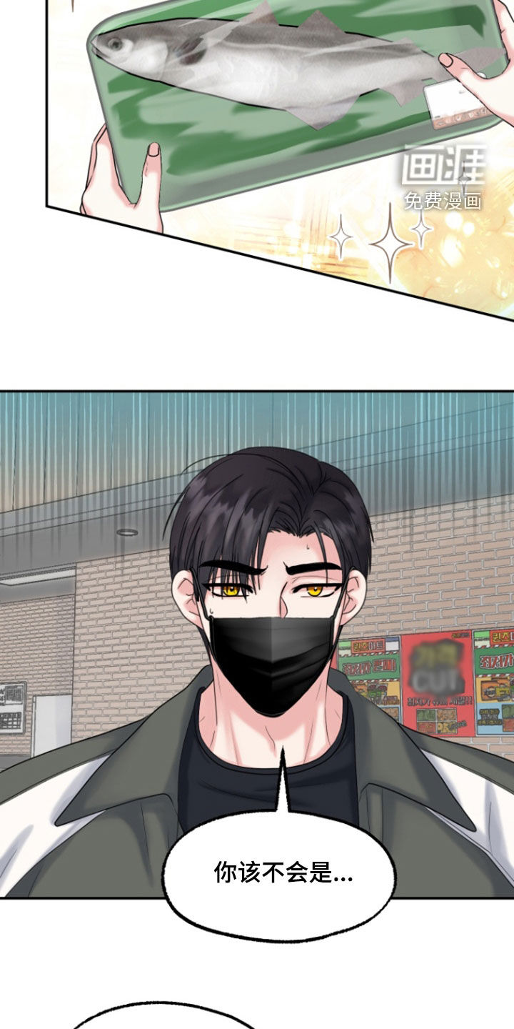 白兔为伴第23话图