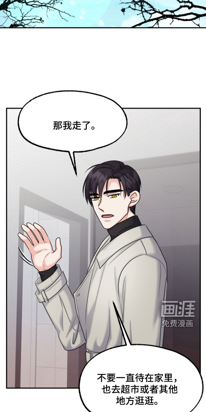 白兔为伴第24话图