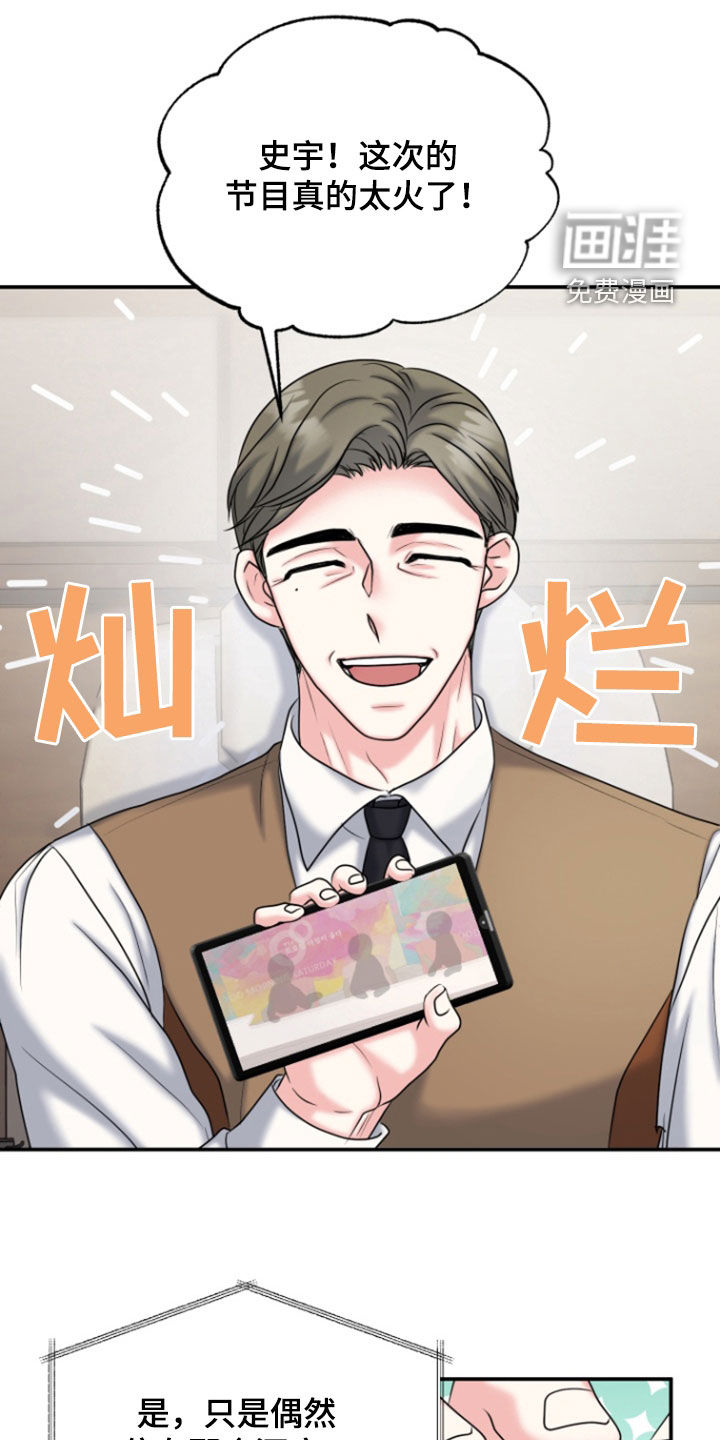 白兔为伴第25话图