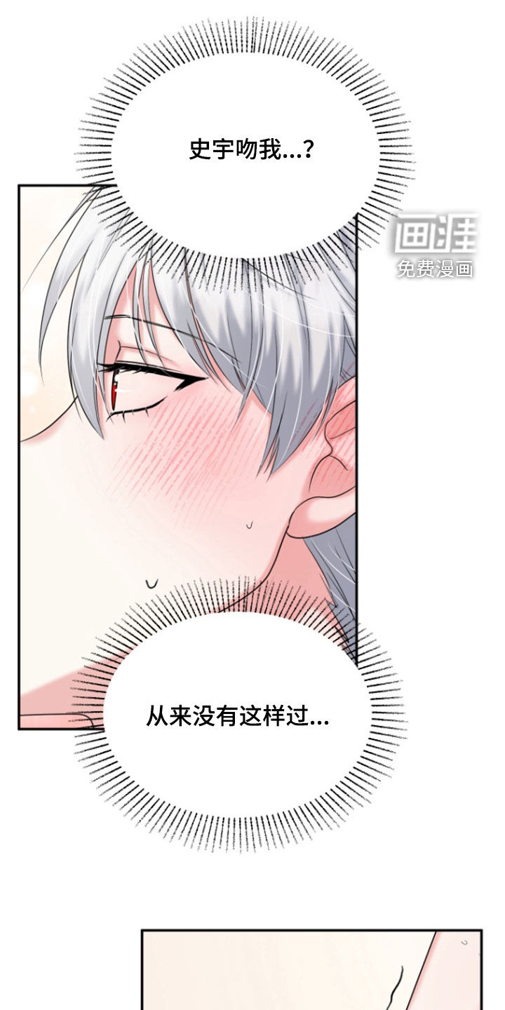 白兔为伴第26话图