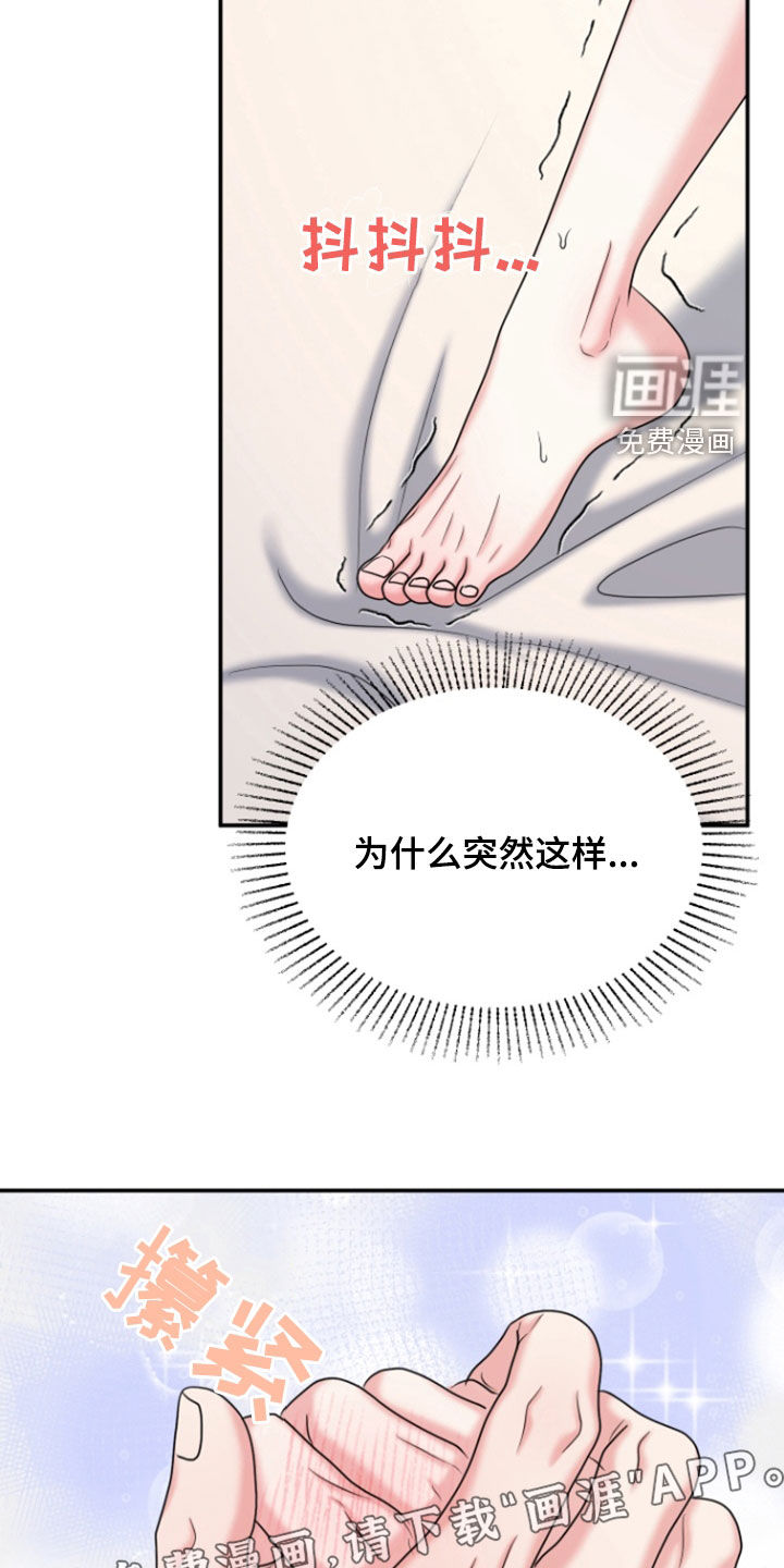 白兔为伴第26话图