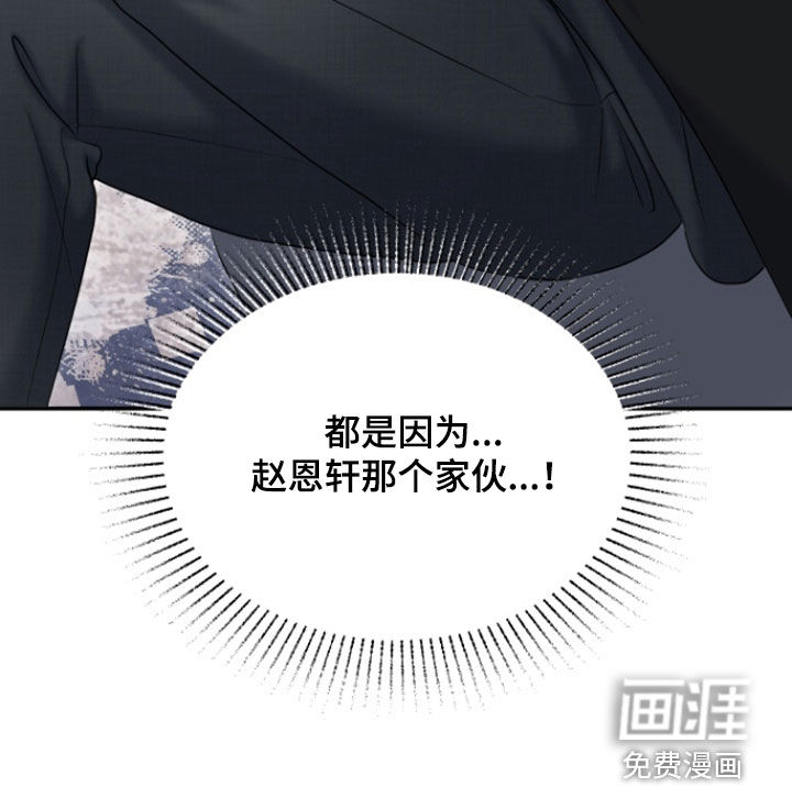 白兔为伴第27话图