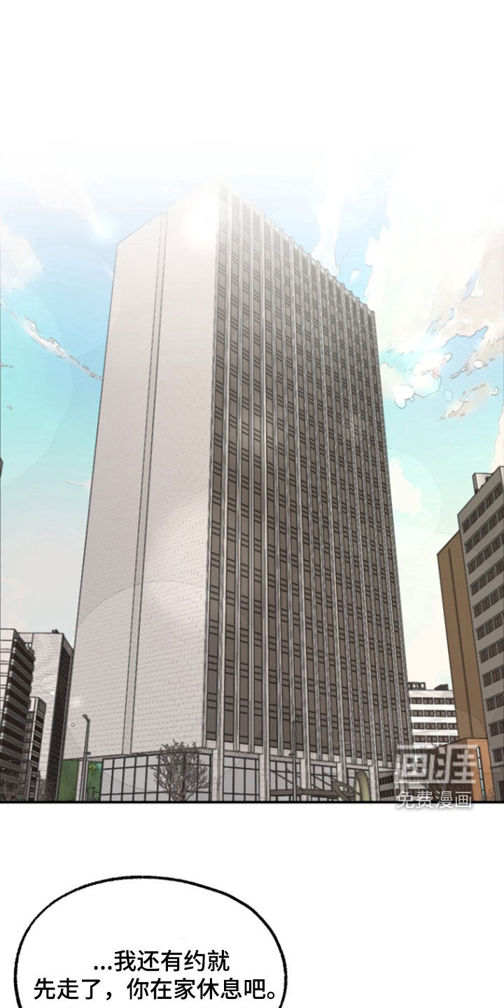 白兔为伴第28话图