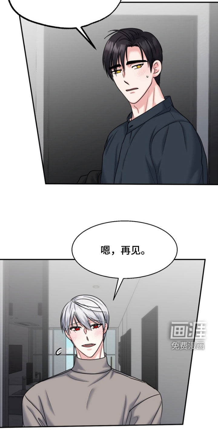 白兔为伴第28话图