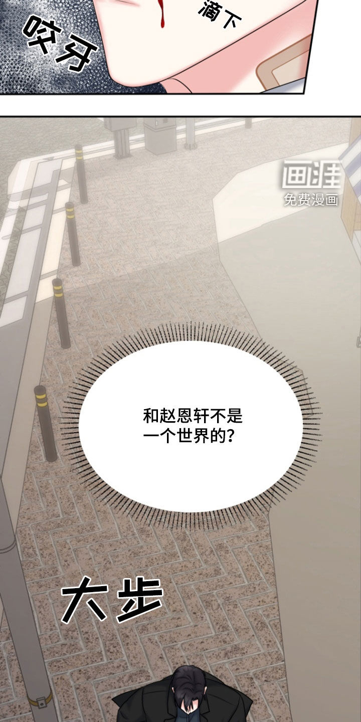 白兔为伴第29话图