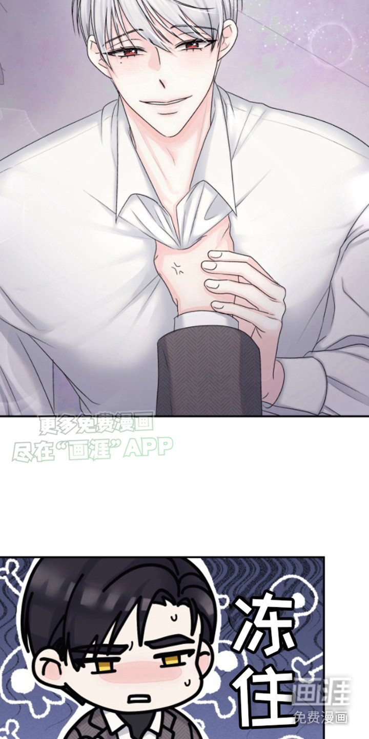 白兔为伴第3话图