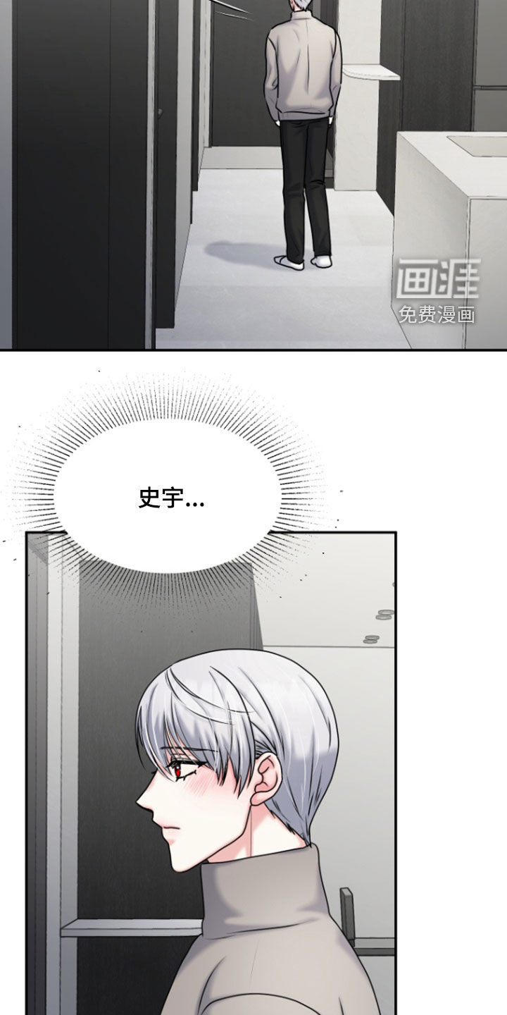 白兔为伴第30话图