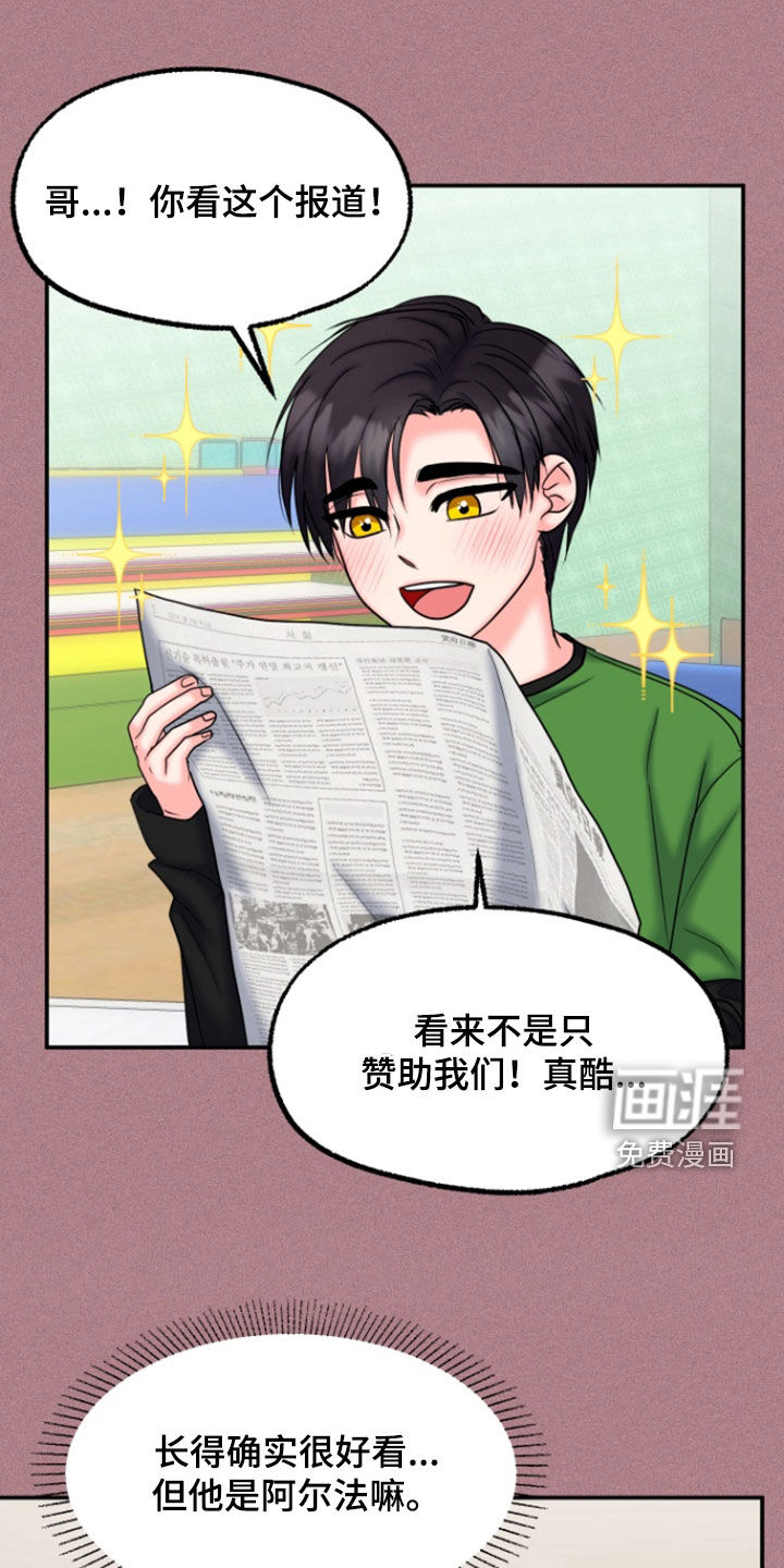 白兔为伴第33话图