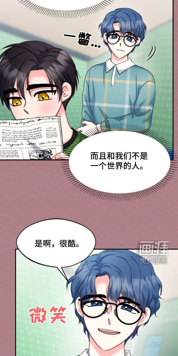 白兔为伴第33话图