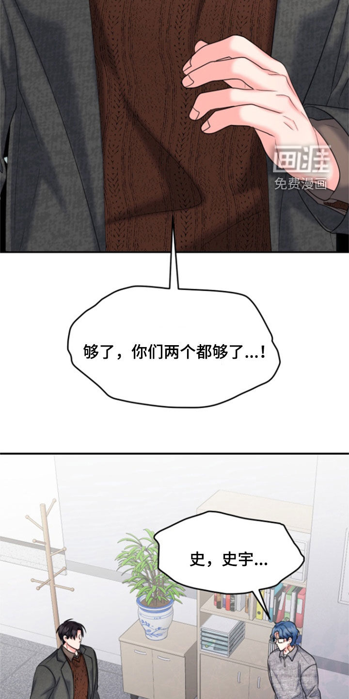 白兔为伴第34话图