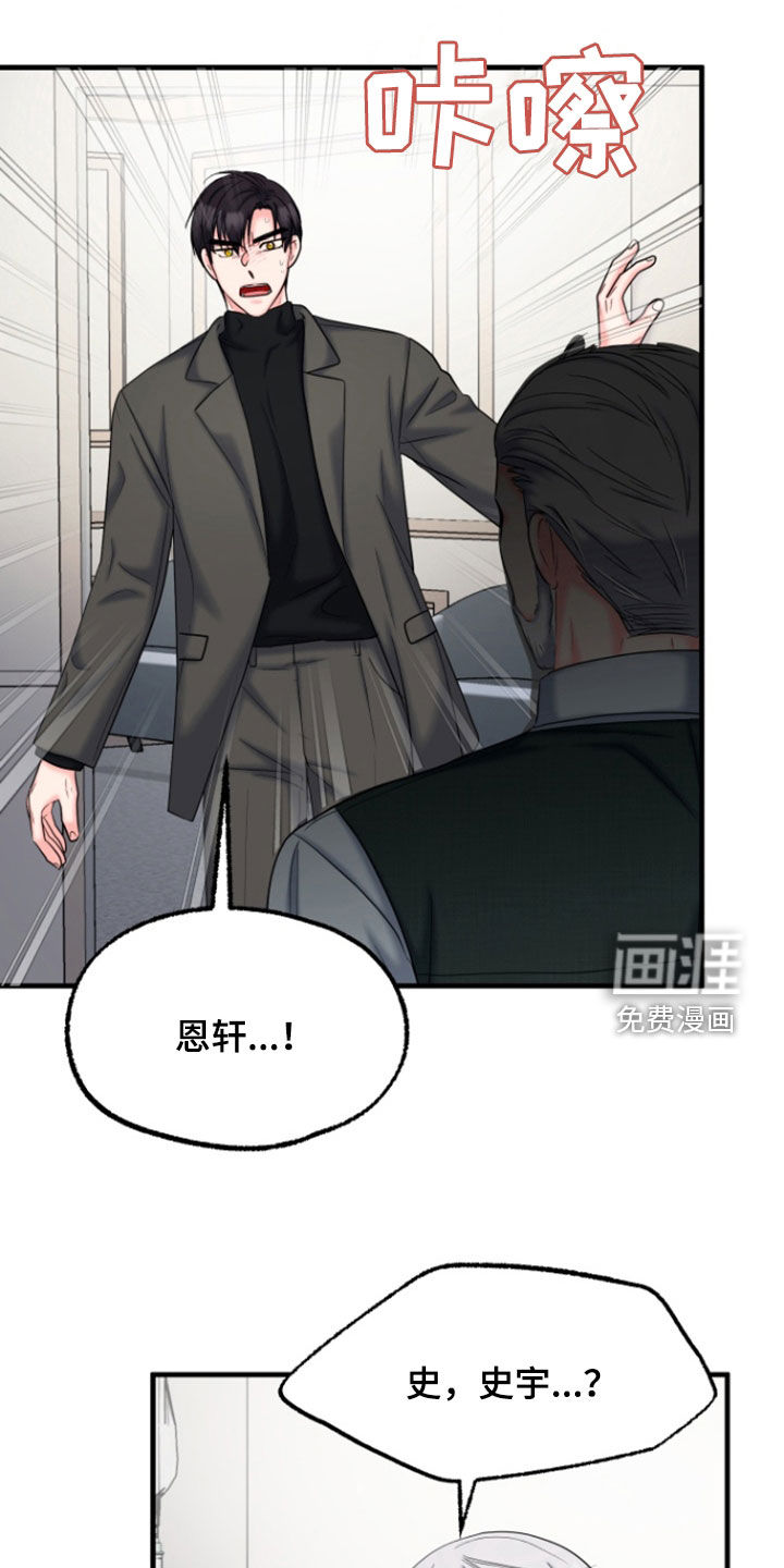 白兔为伴第39话图