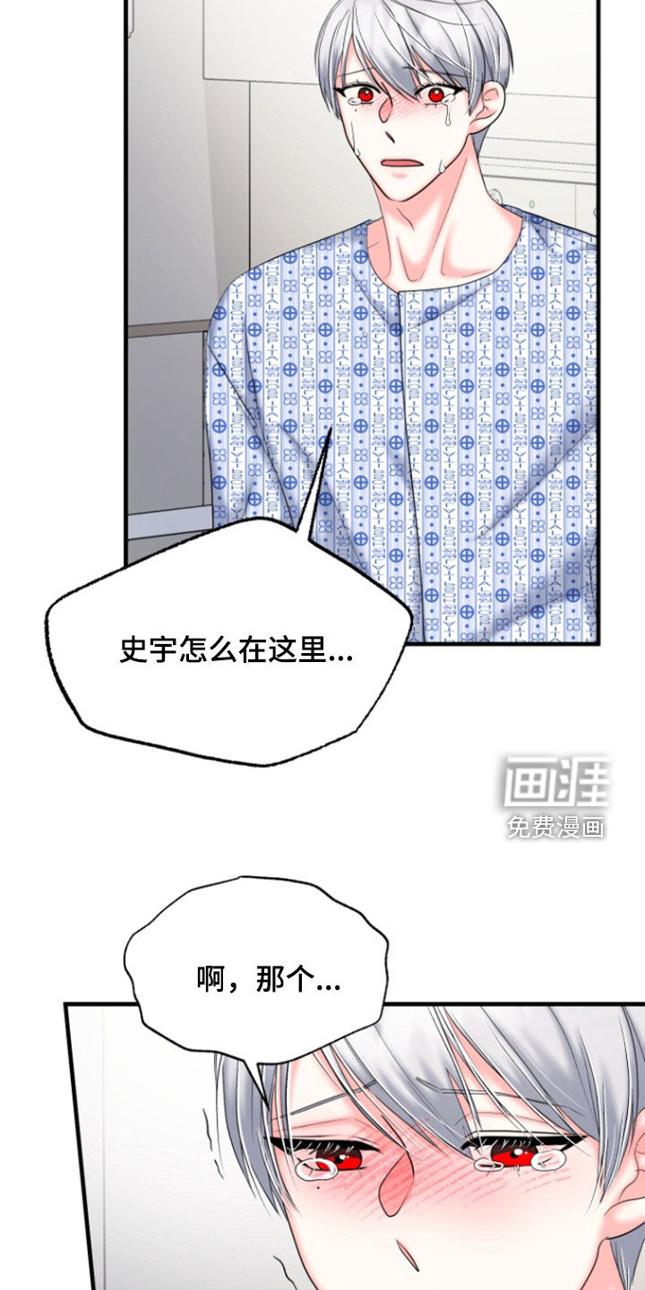 白兔为伴第39话图