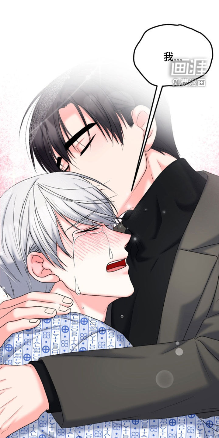 白兔为伴第40话图