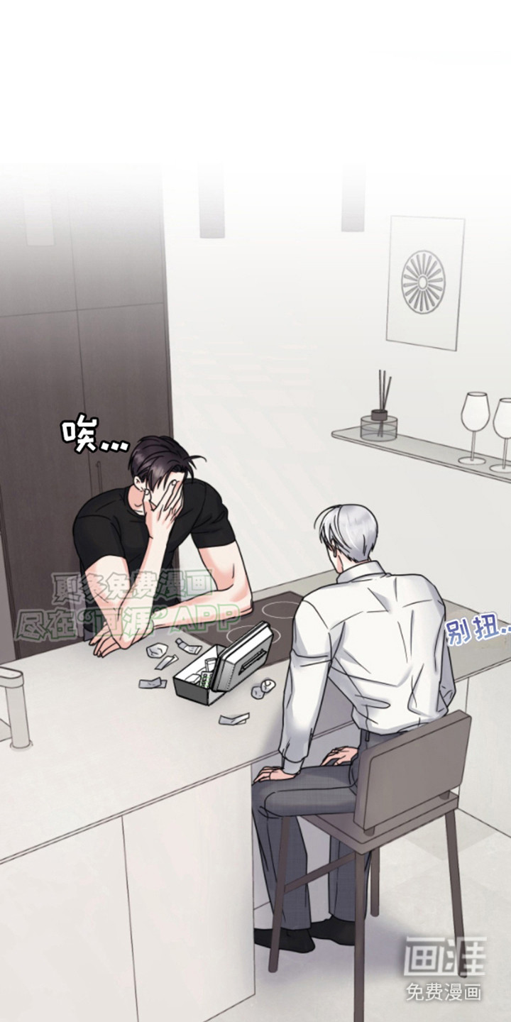 白兔为伴第7话图