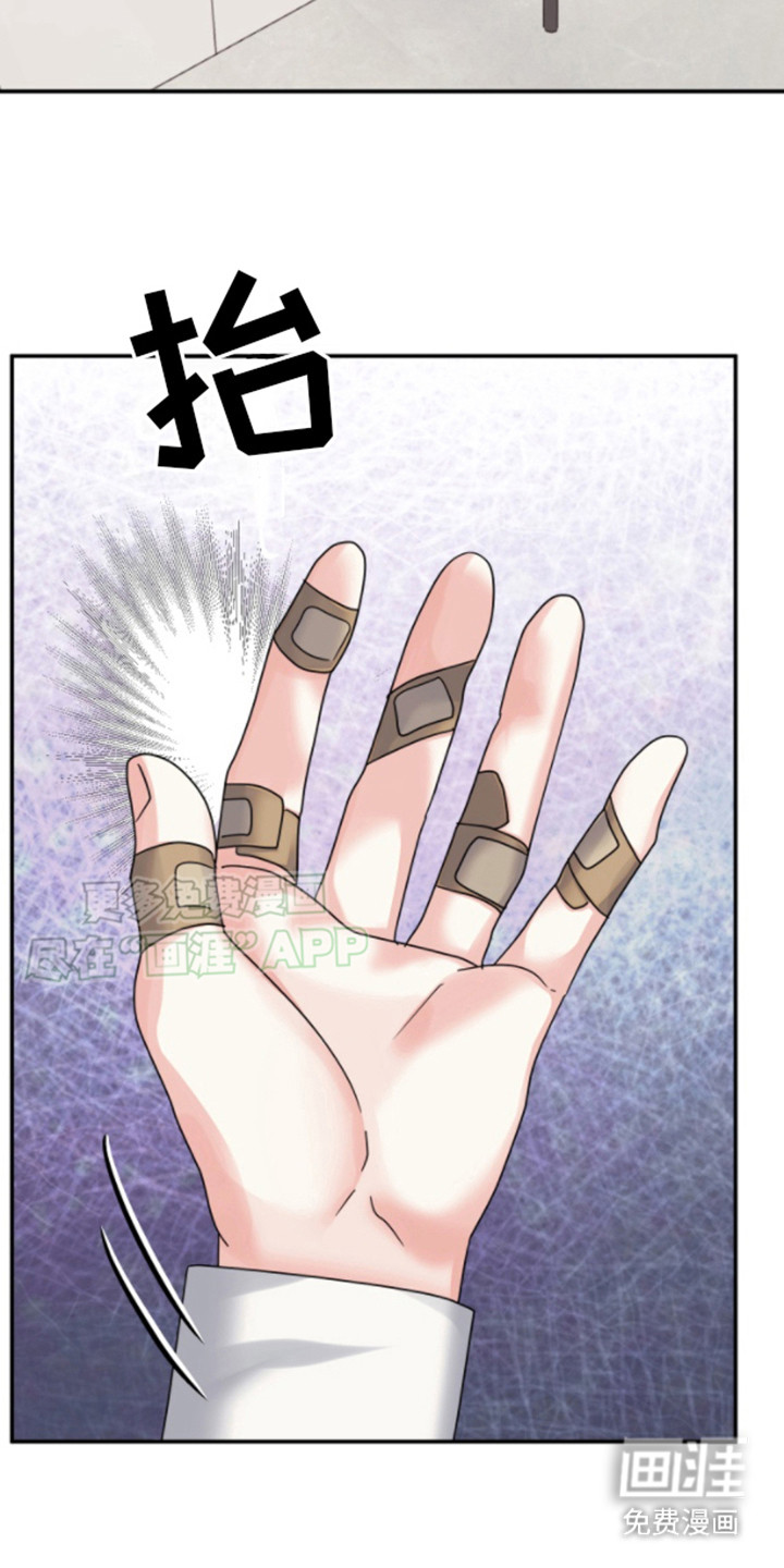 白兔为伴第7话图