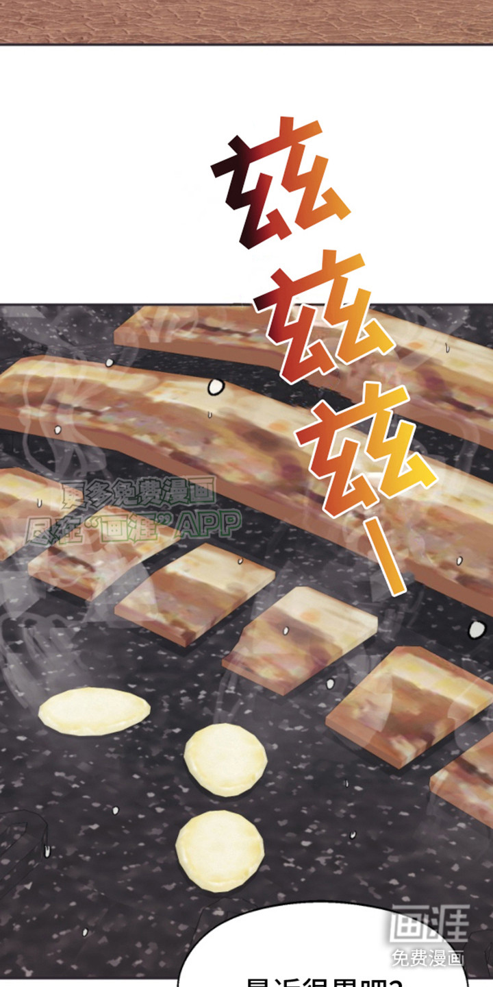 白兔为伴第9话图