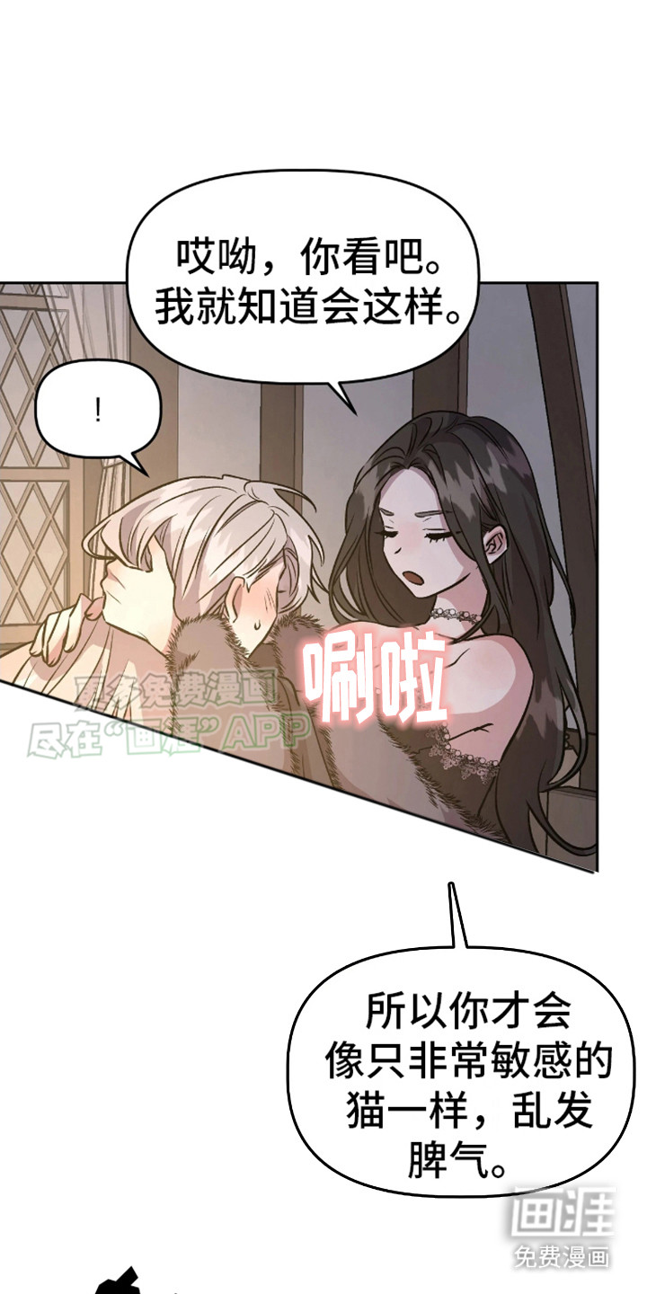 白雪王子坏脾气第10话图