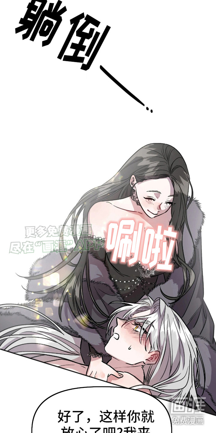 白雪王子坏脾气第10话图