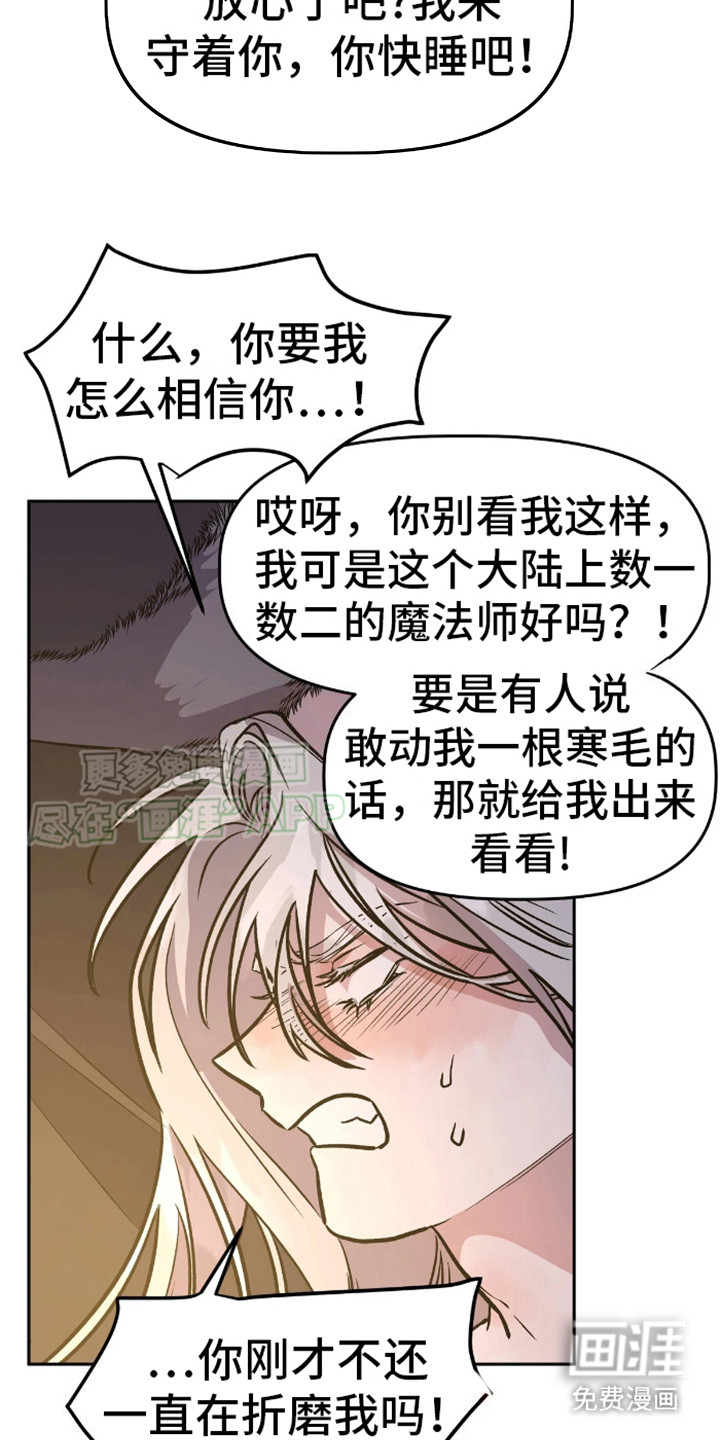 白雪王子坏脾气第10话图