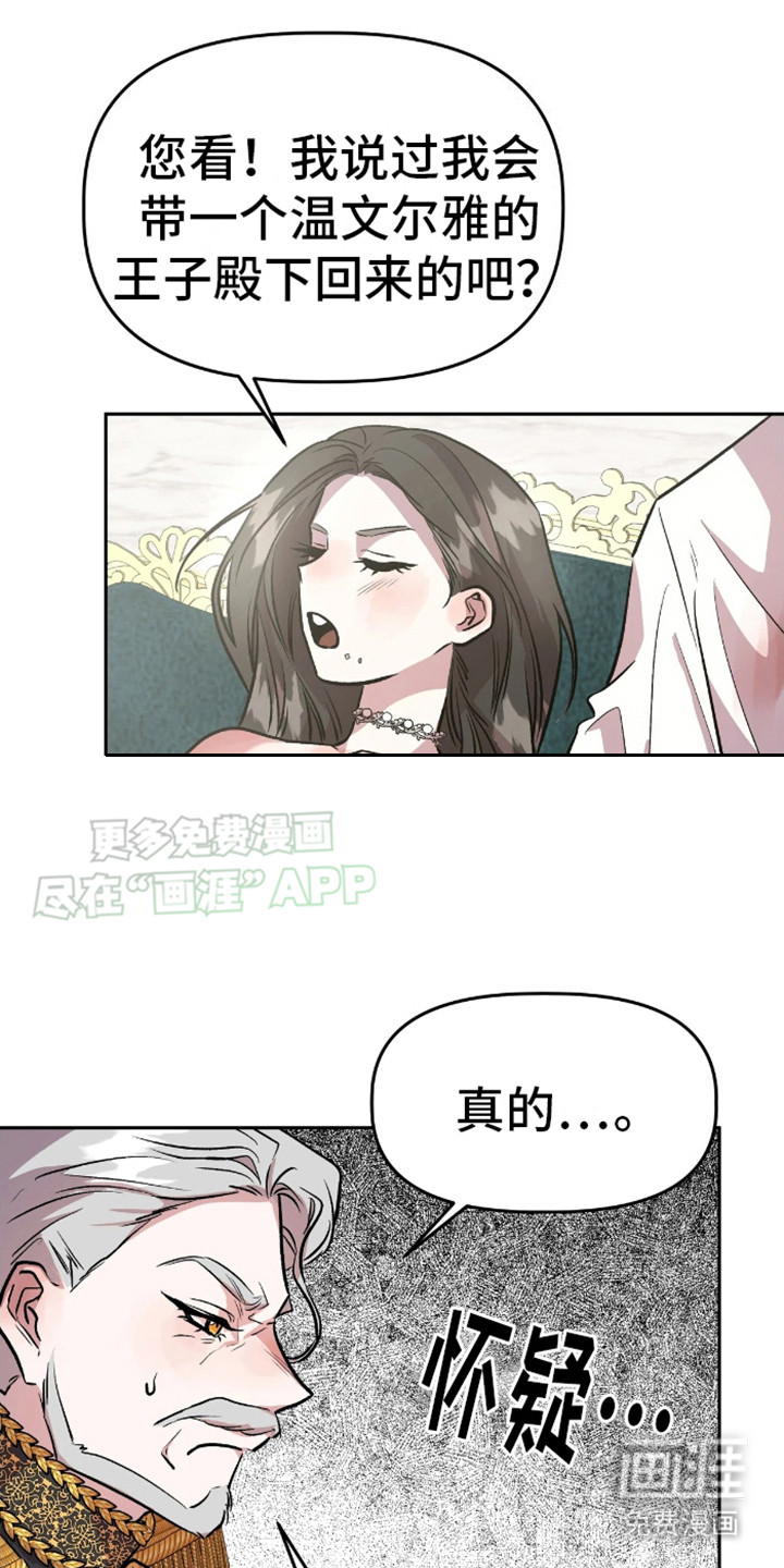 白雪王子坏脾气第11话图