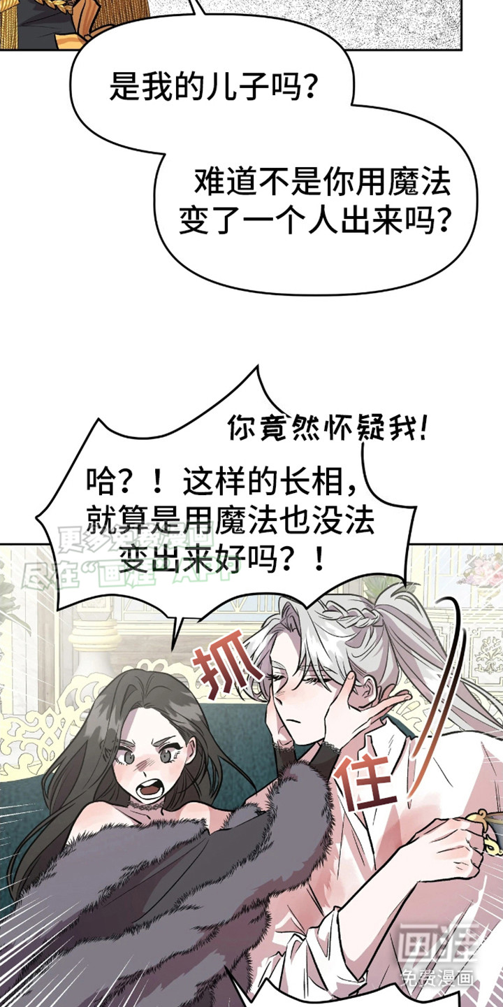 白雪王子坏脾气第11话图