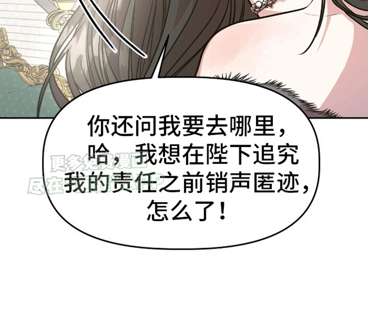 白雪王子坏脾气第11话图
