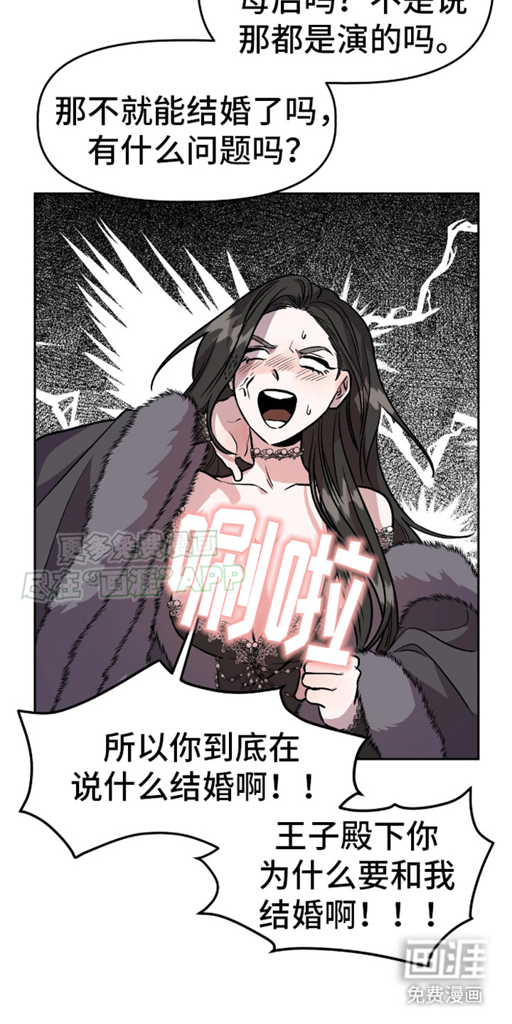 白雪王子坏脾气第12话图