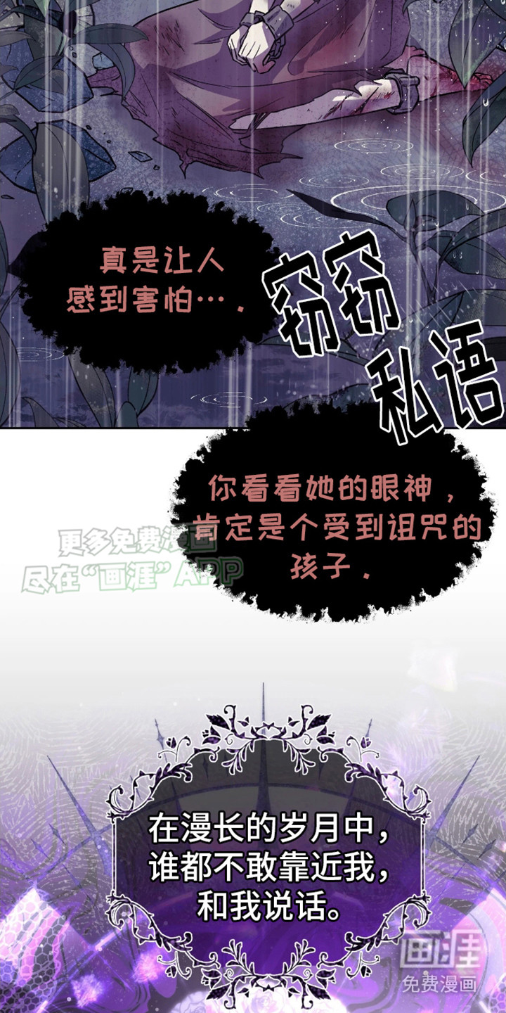 白雪王子坏脾气第14话图