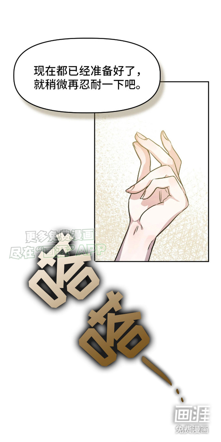 白雪王子坏脾气第2话图