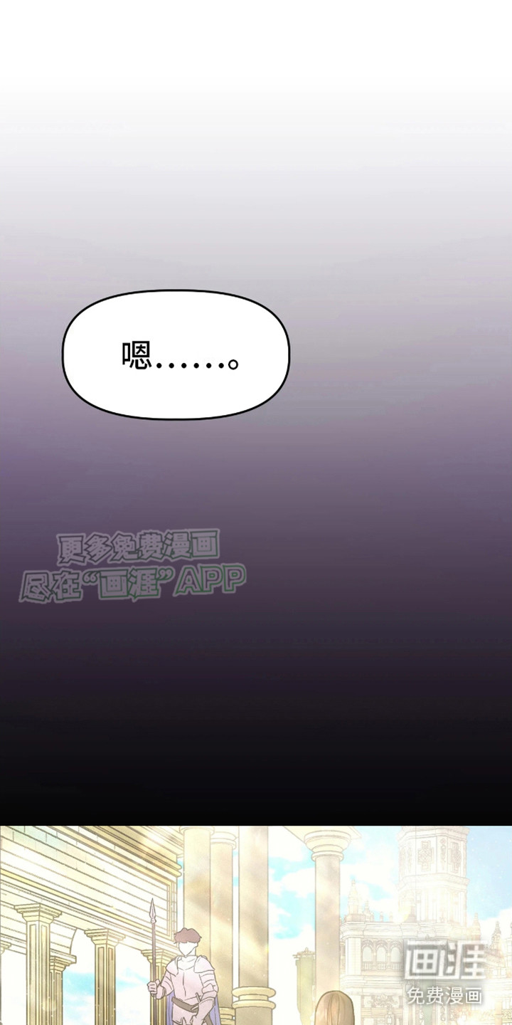 白雪王子坏脾气第3话图