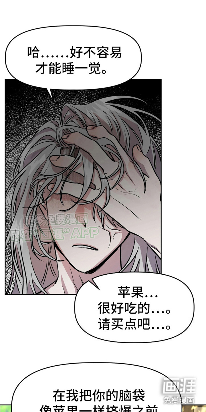 白雪王子坏脾气第4话图