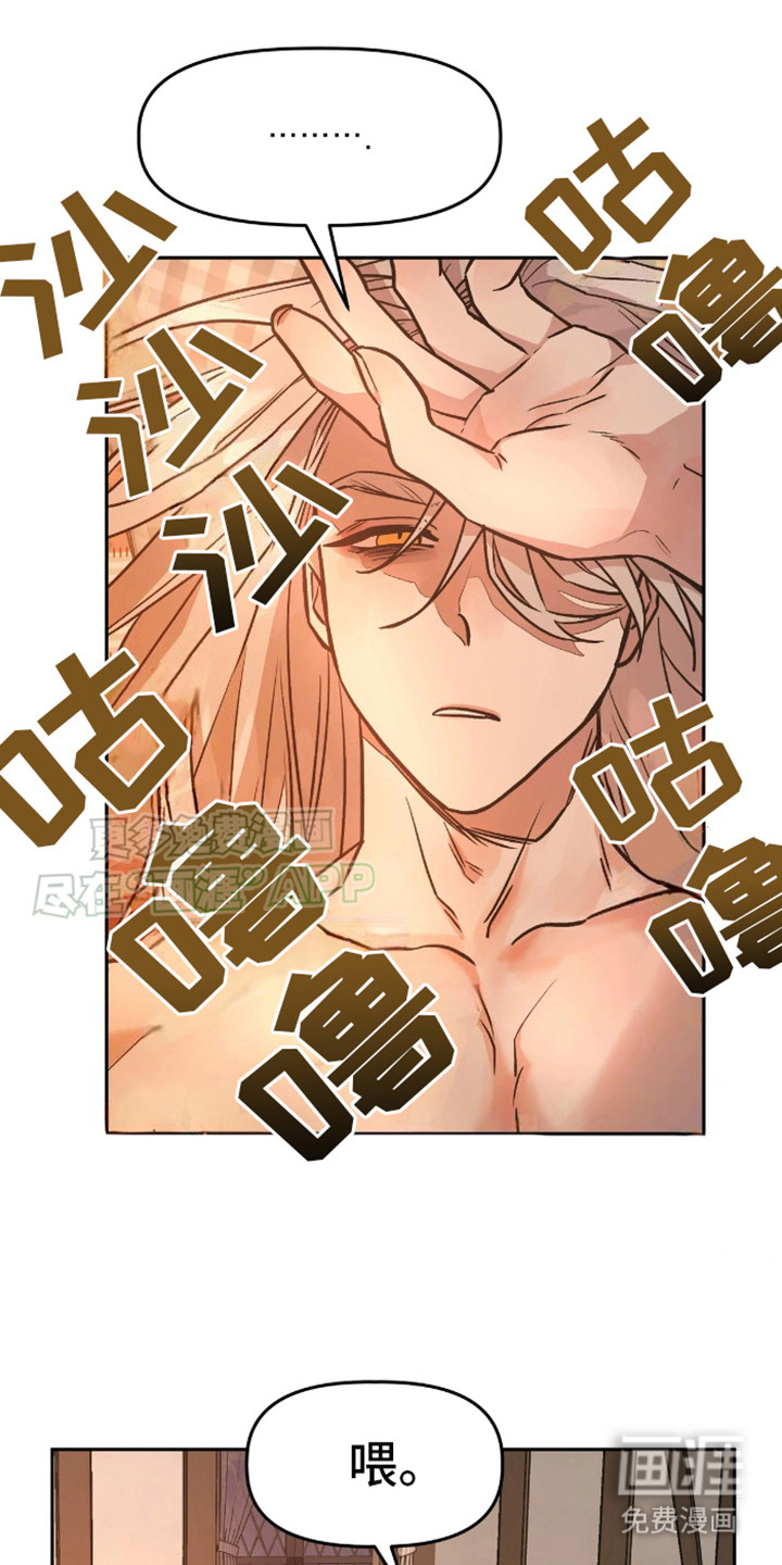 白雪王子坏脾气第5话图