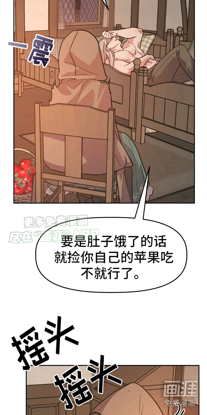 白雪王子坏脾气第5话图