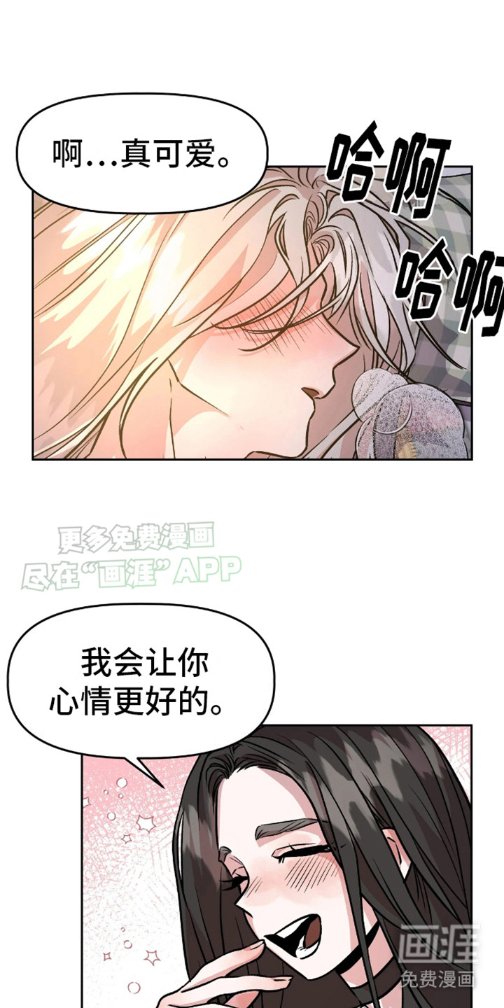 白雪王子坏脾气第7话图