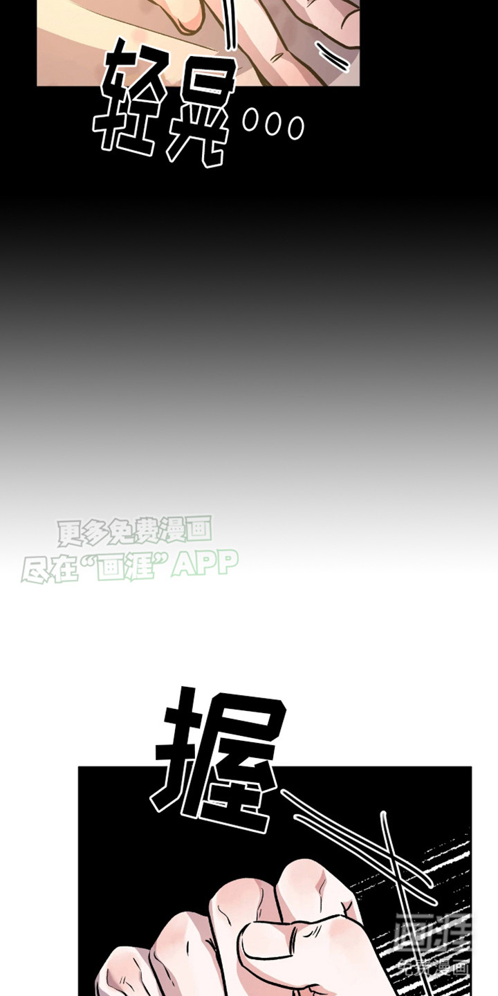 白雪王子坏脾气第7话图