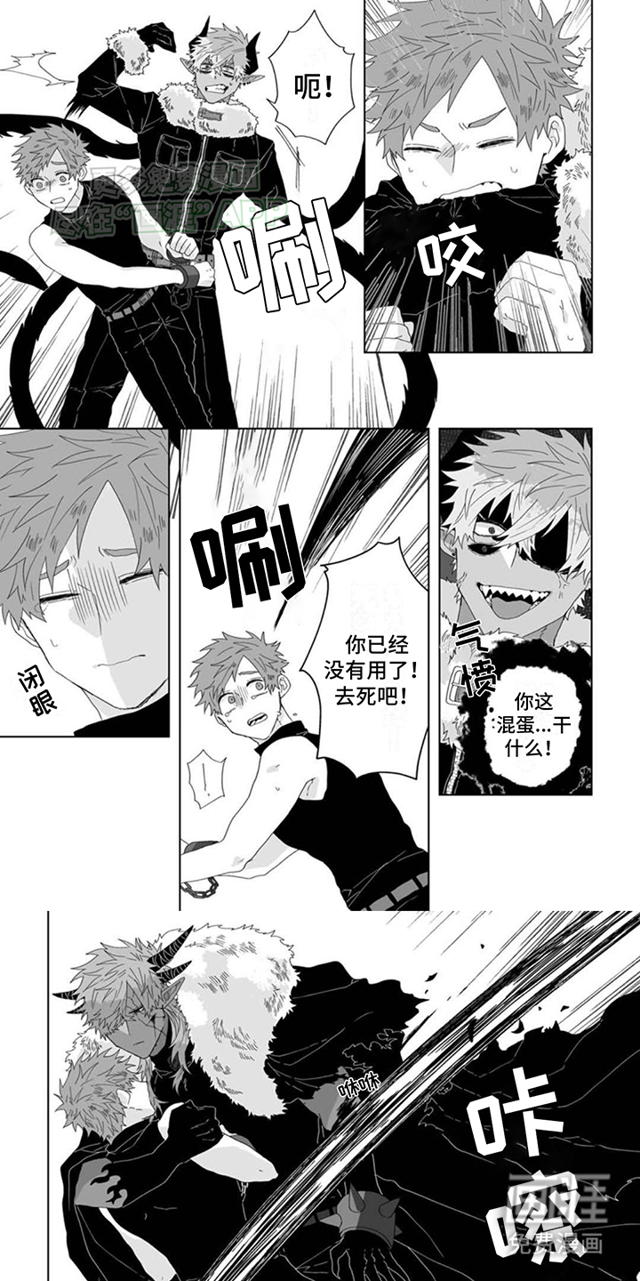 被魔王俘虏第7话图