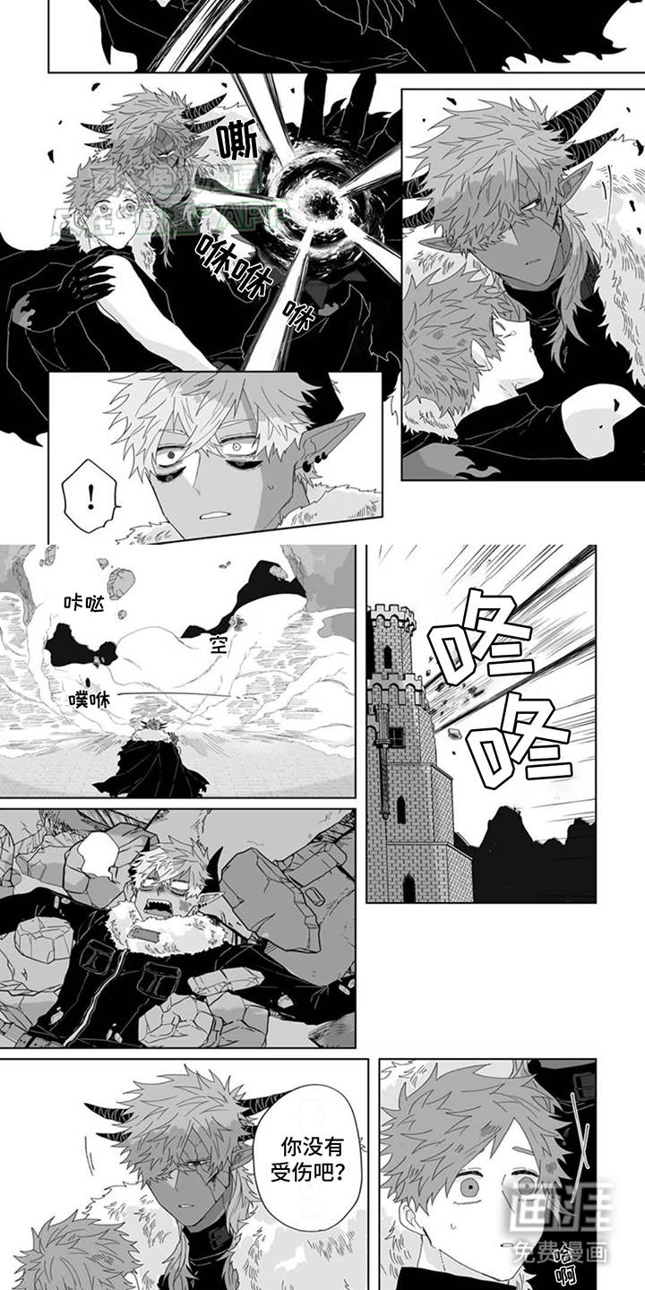 被魔王俘虏第7话图