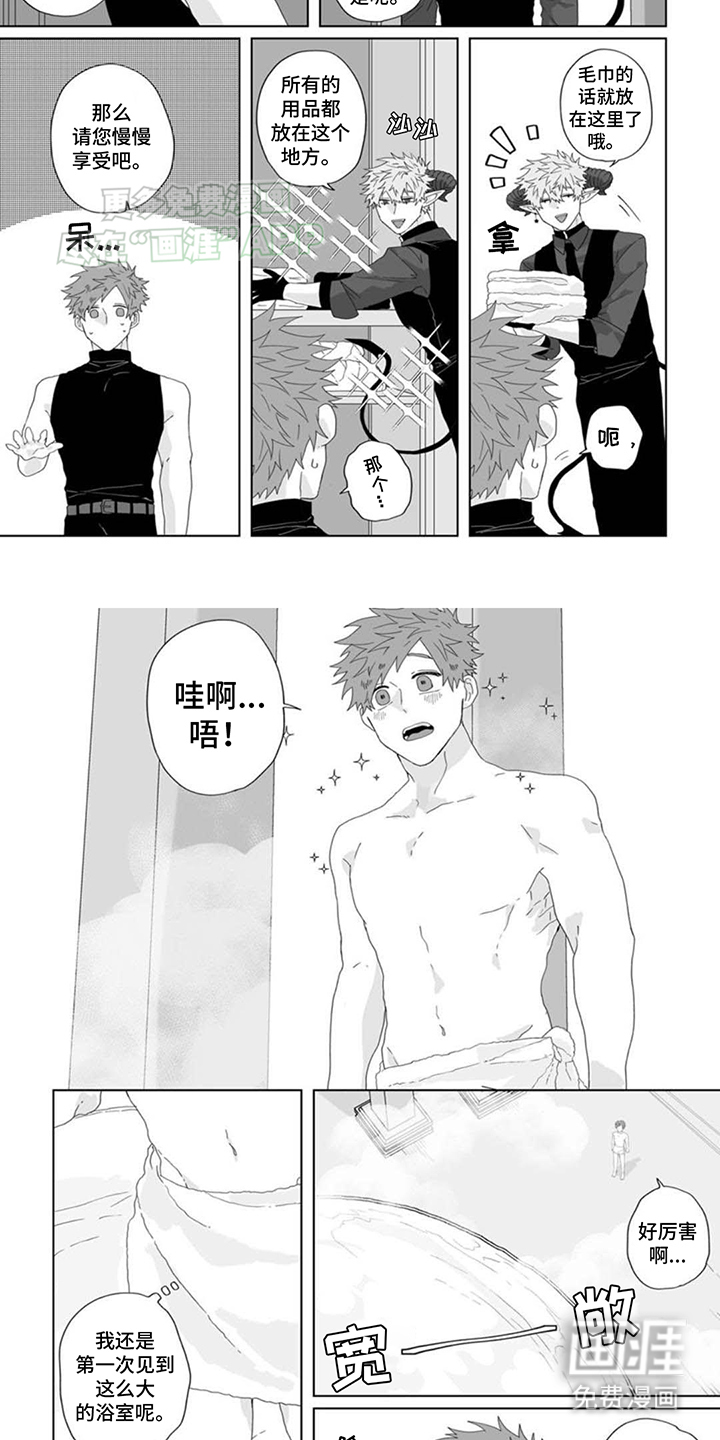 被魔王俘虏第9话图