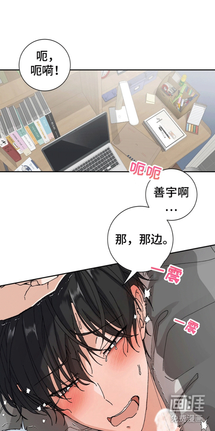 别样新婚第1话图