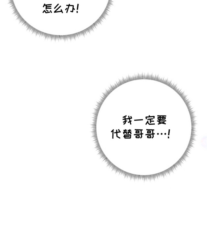 别样新婚第1话图