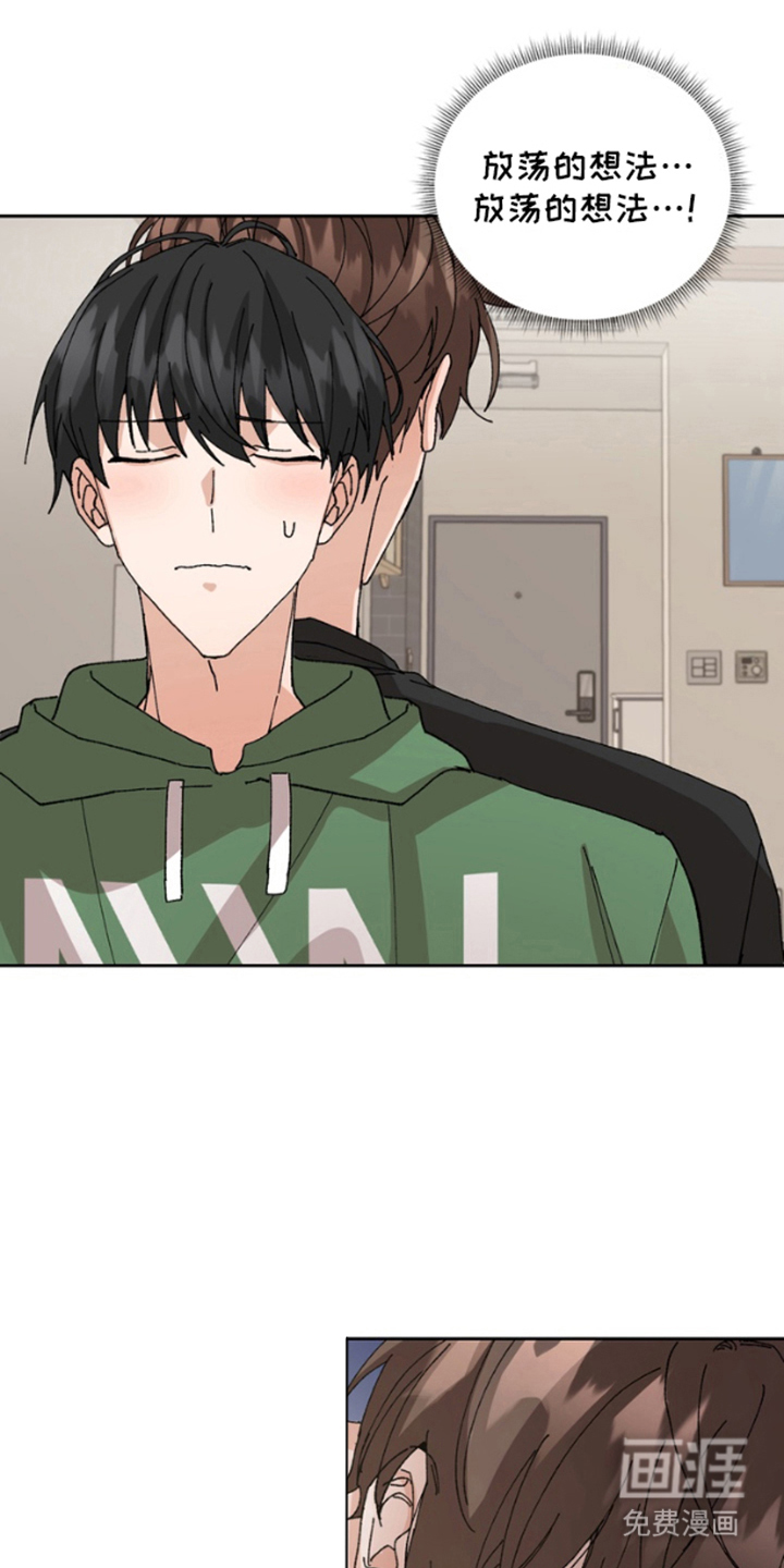 别样新婚第10话图