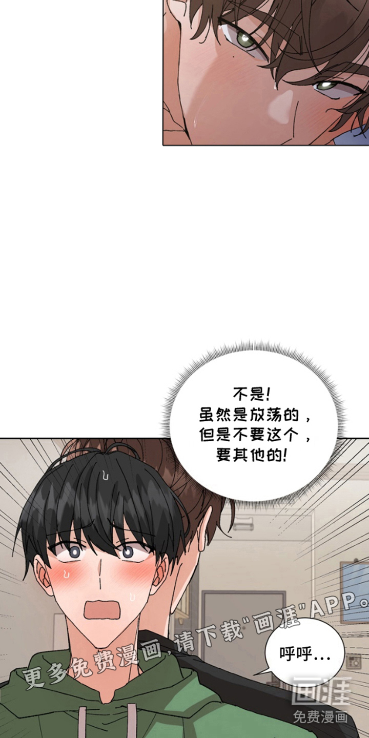 别样新婚第10话图