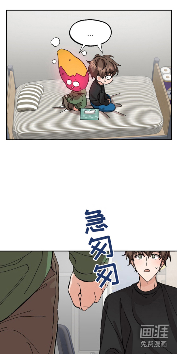 别样新婚第11话图