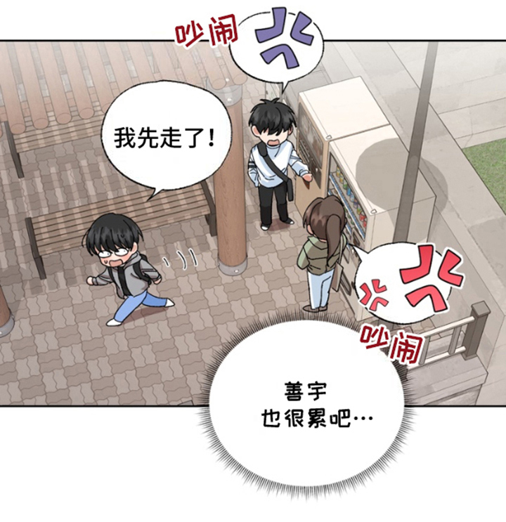 别样新婚第11话图